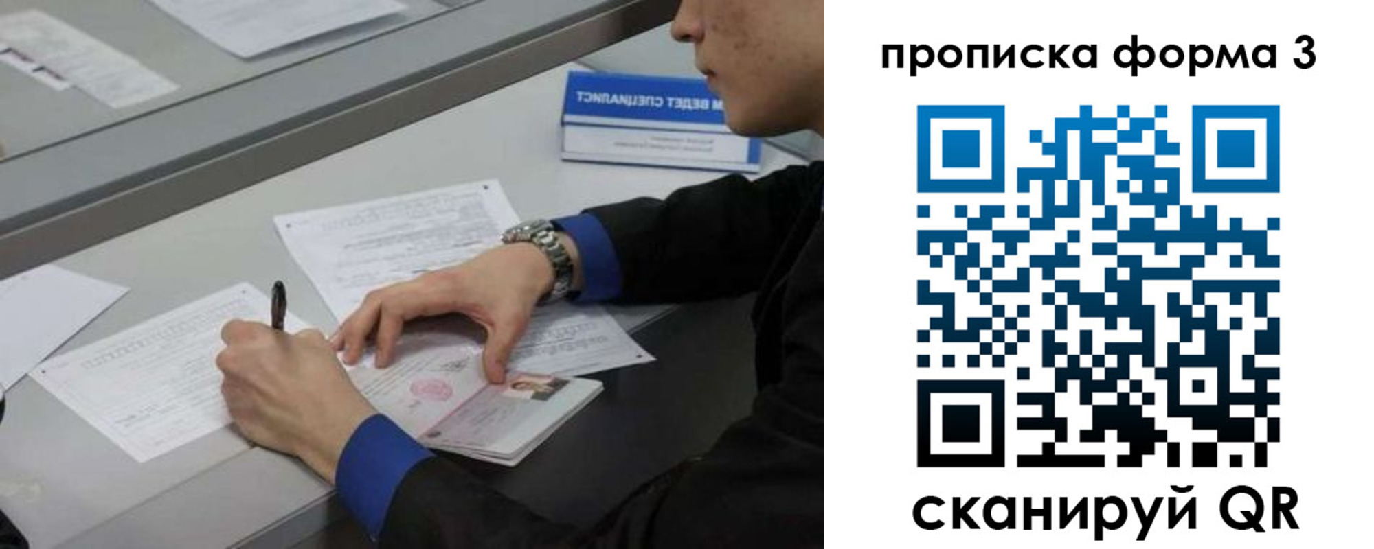 временная регистрация законно в Салавате