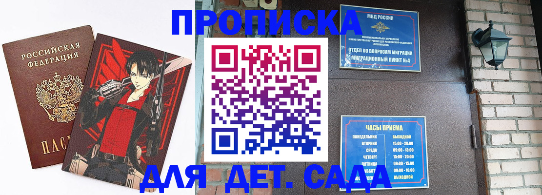 прописка штамп в Салавате