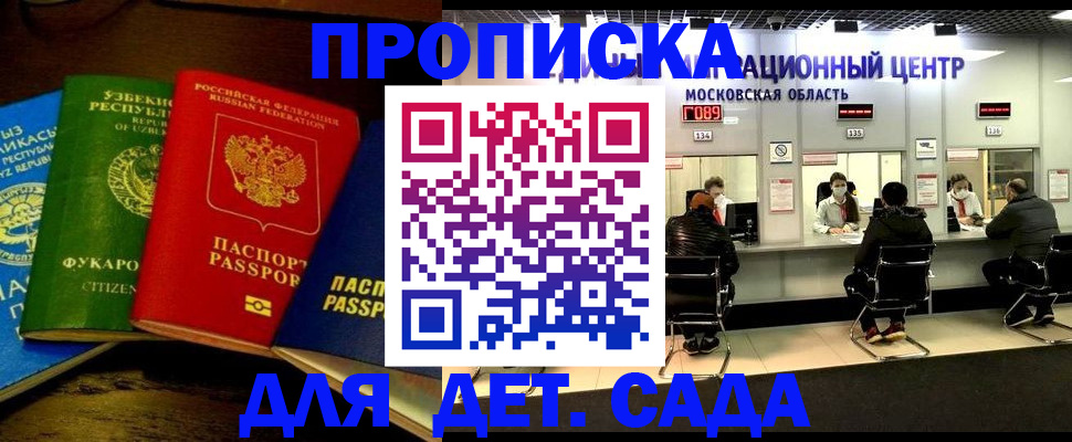 прописка иностранных граждан в Салавате