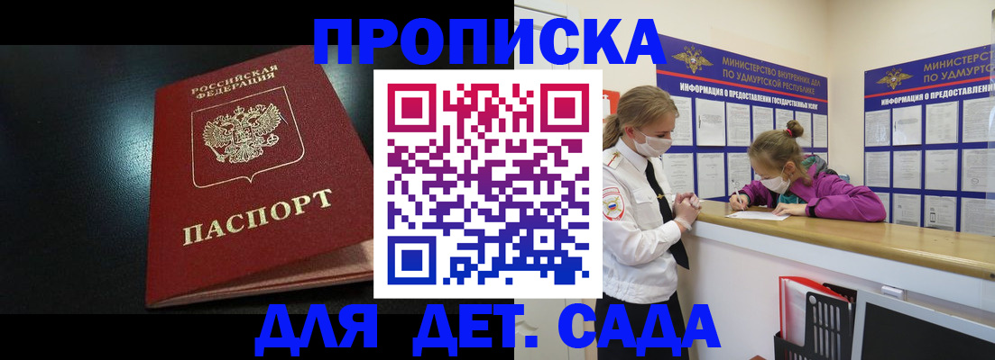 найти адрес прописки в Салавате