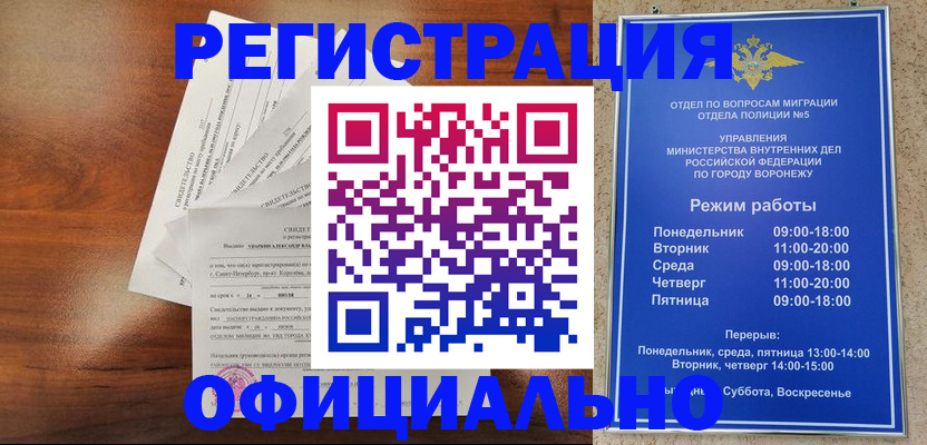 прописка поиск в Салавате