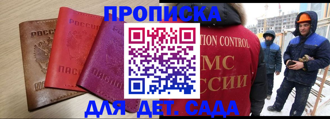 временная регистрация госуслуги в Салавате