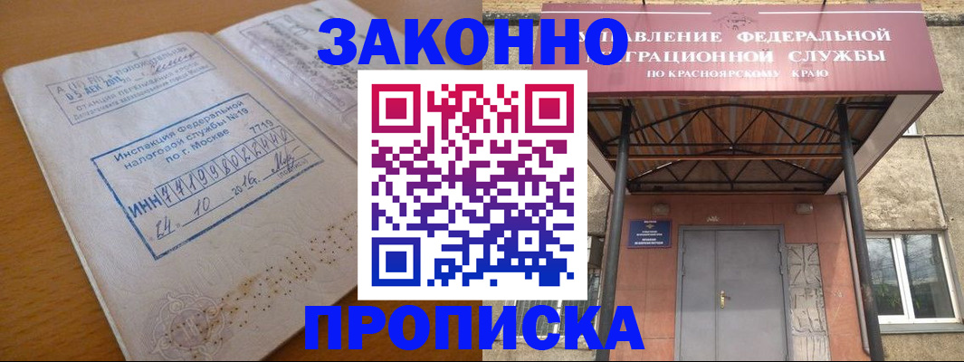 прописка гарантия в Салавате